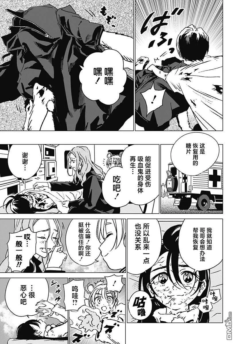 第27话 第12页