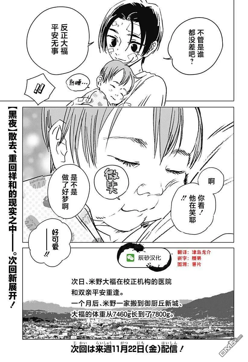 第27话 第14页