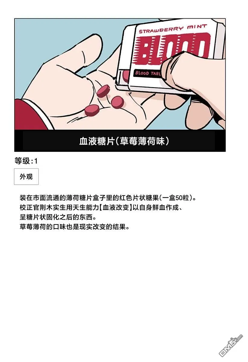 第27话 第19页