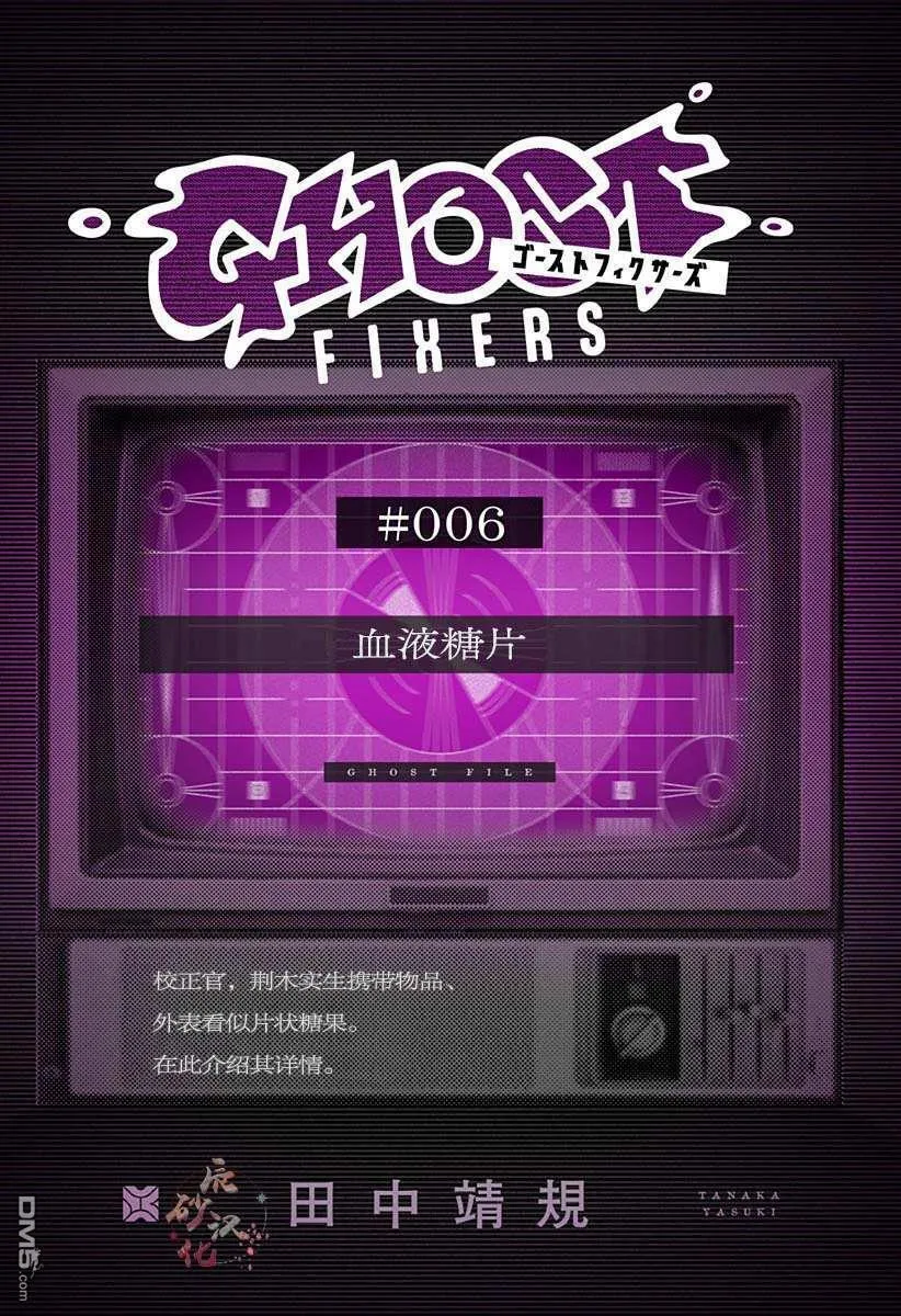 番外8 第1页