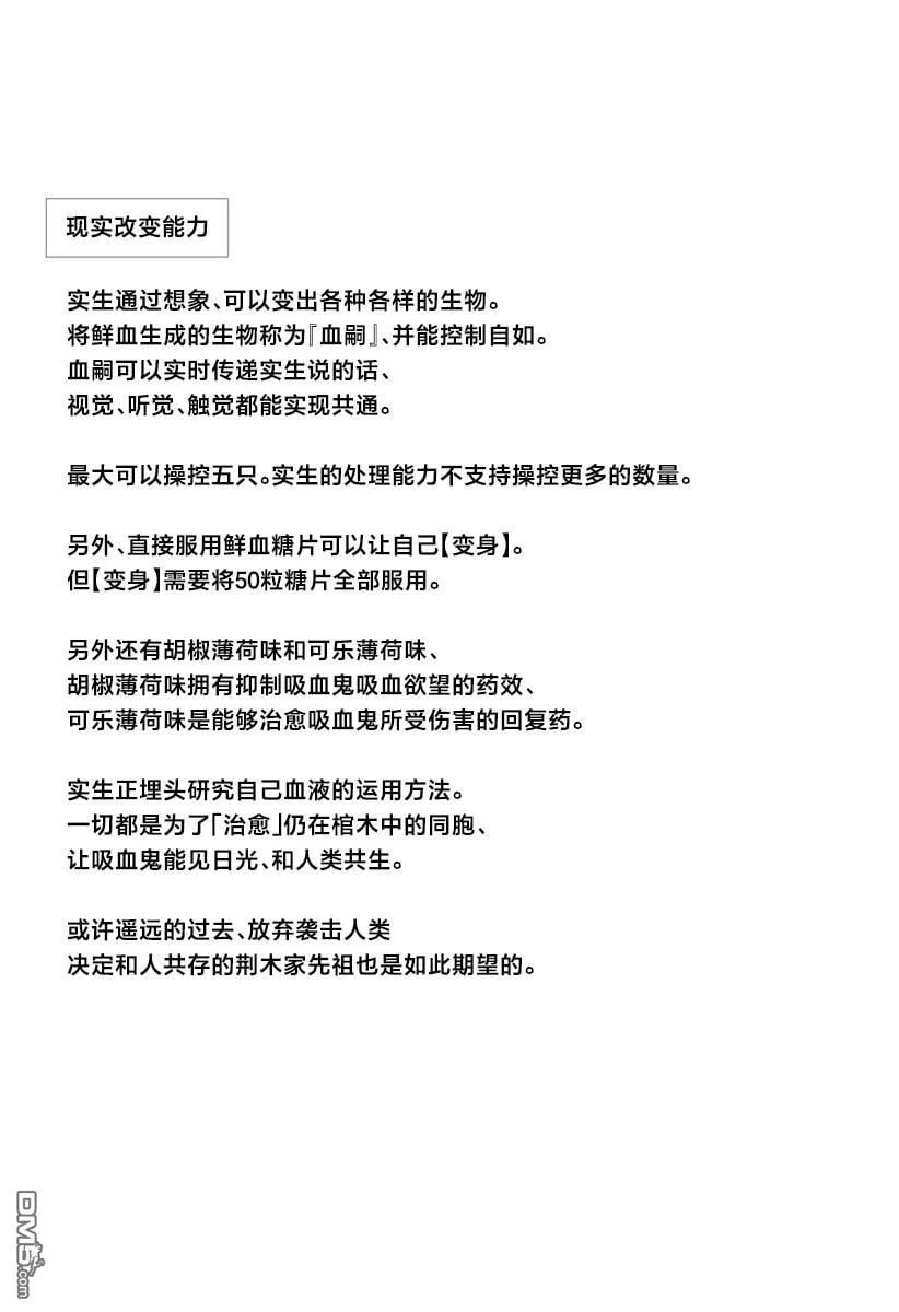 番外8 第3页