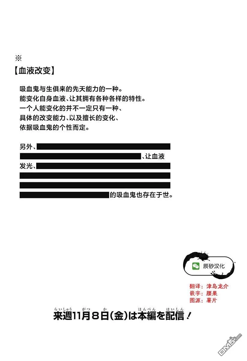 番外8 第4页