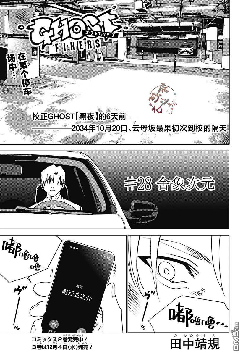 第28话 第1页