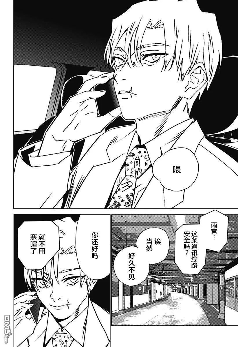 第28话 第2页
