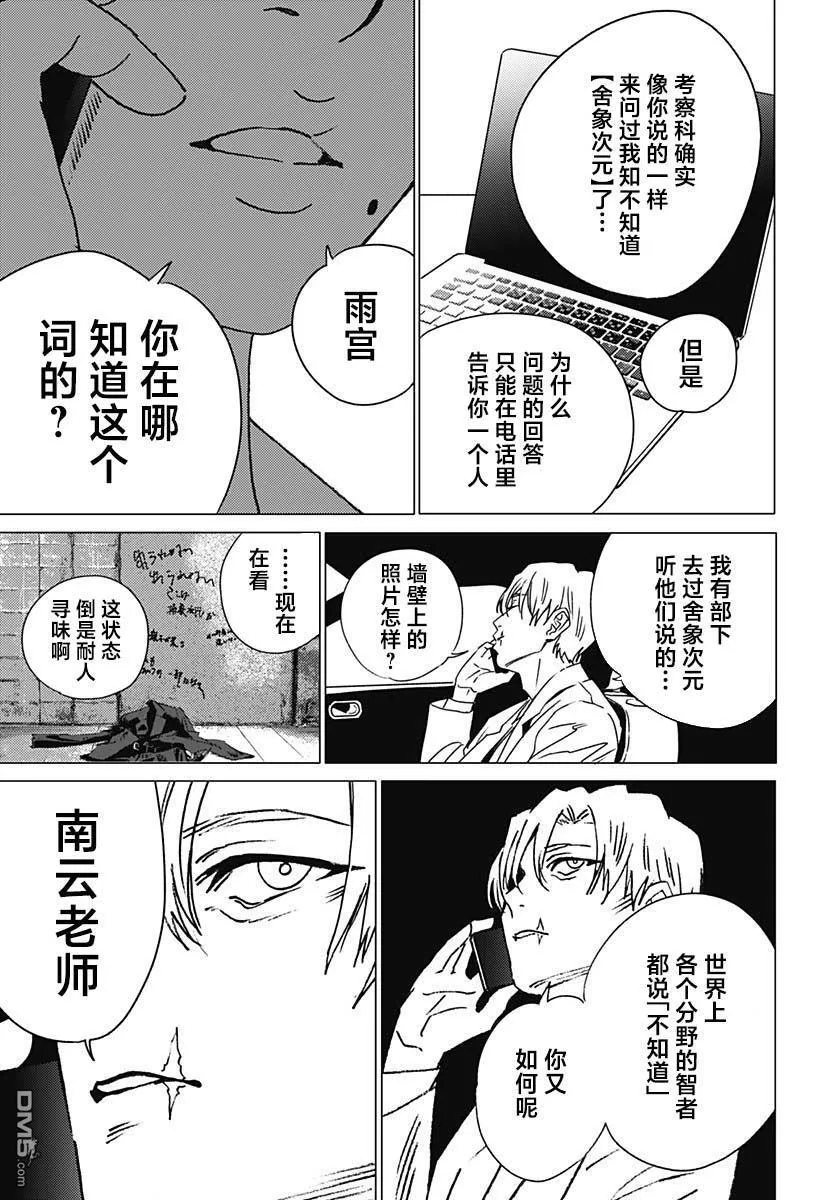 第28话 第3页