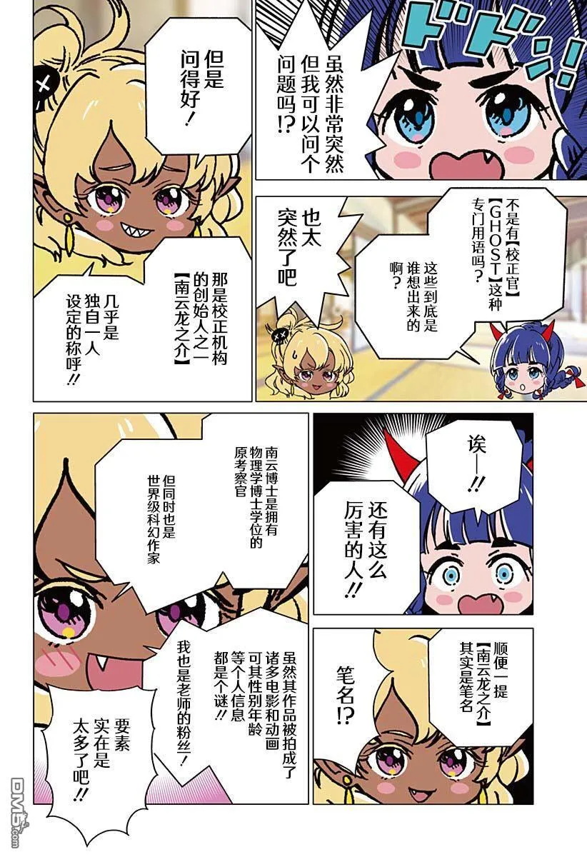第28话 第4页