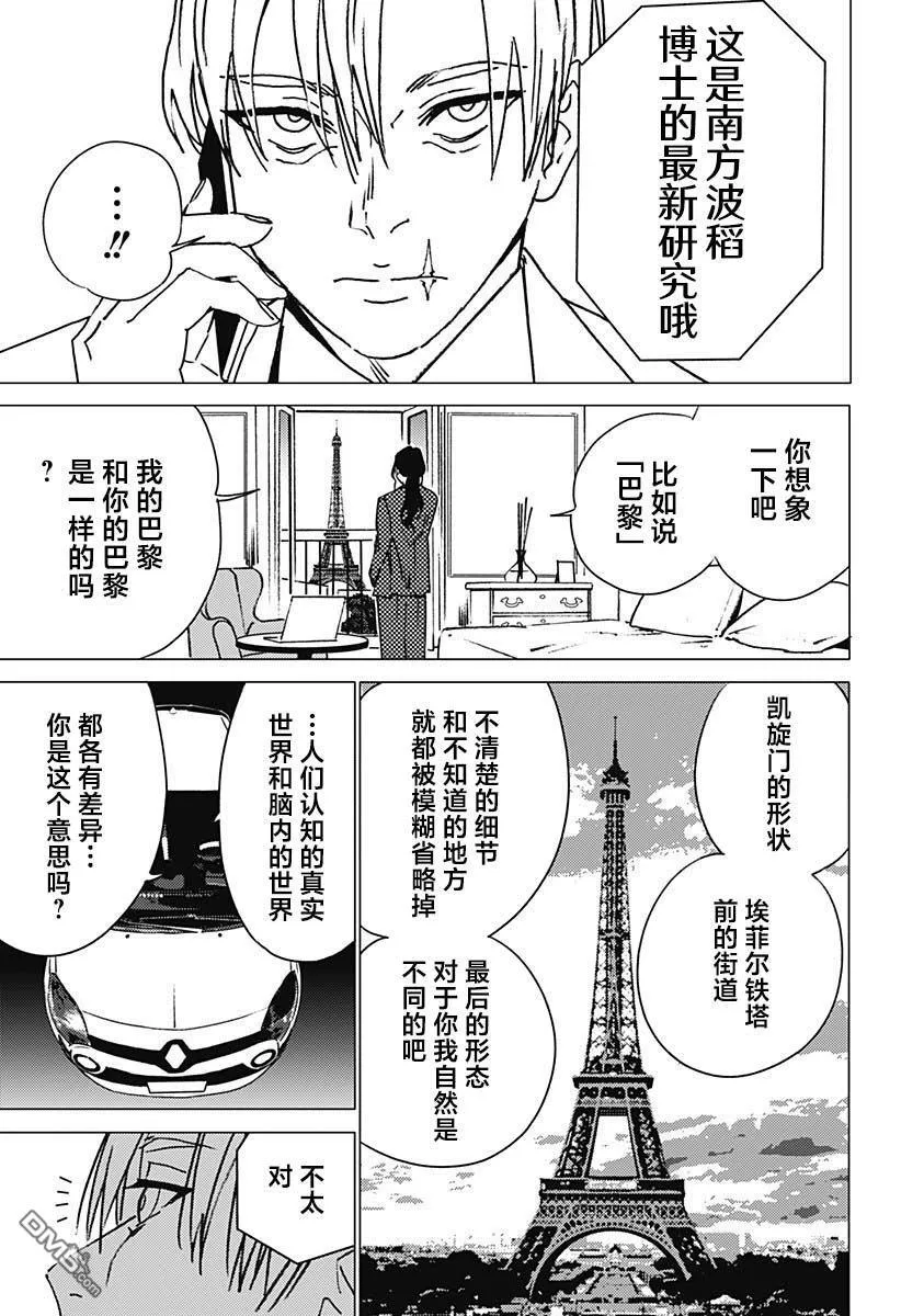第28话 第7页