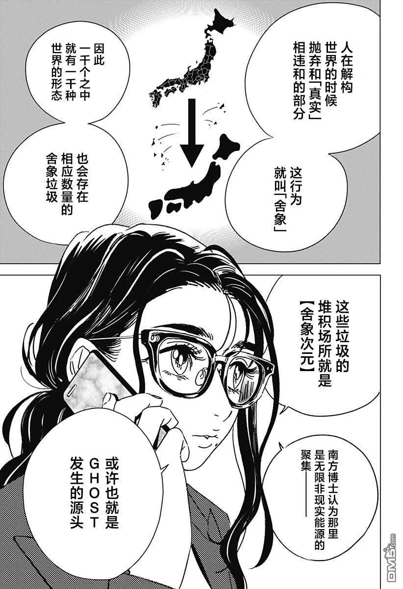 第28话 第9页