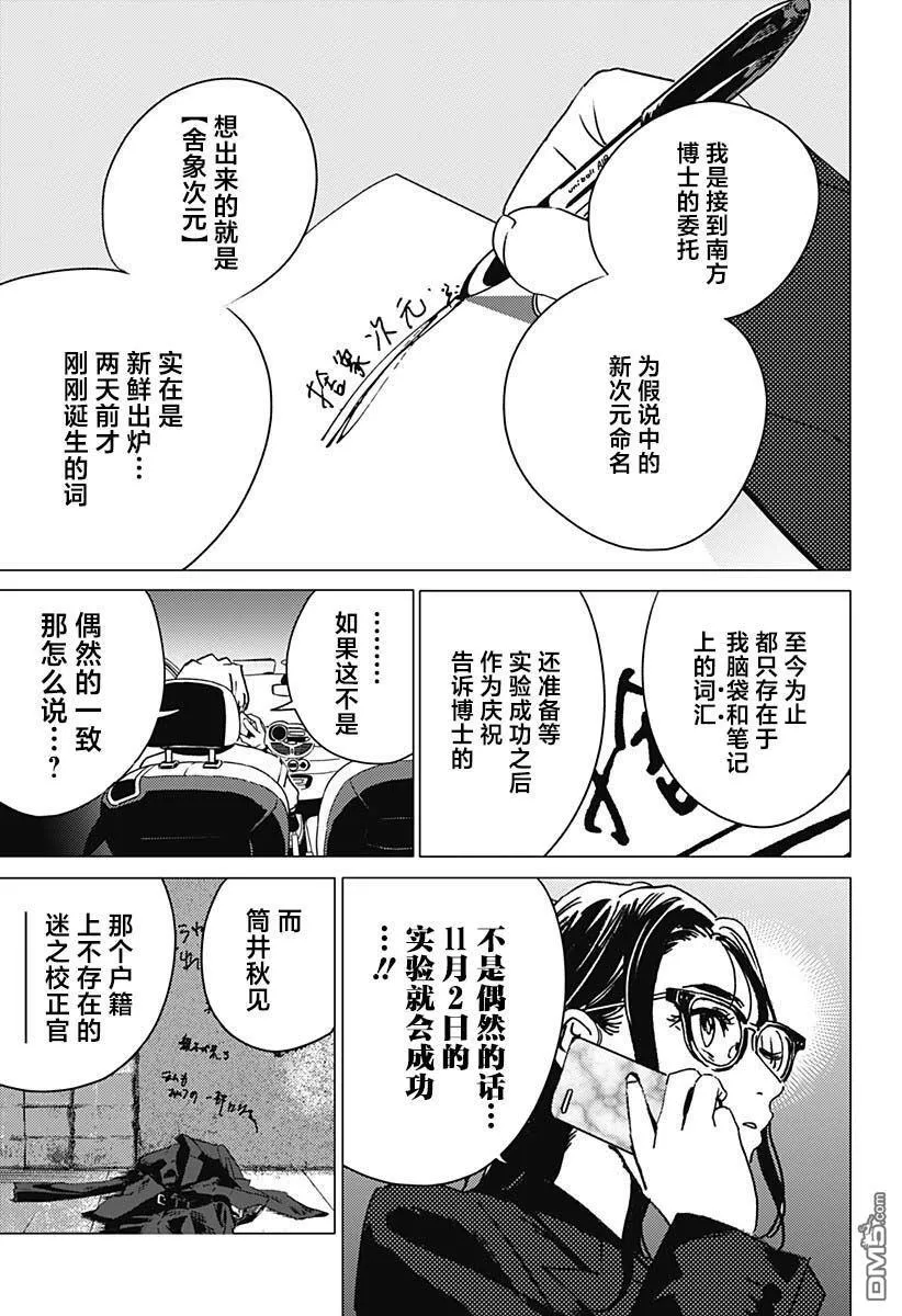 第28话 第11页