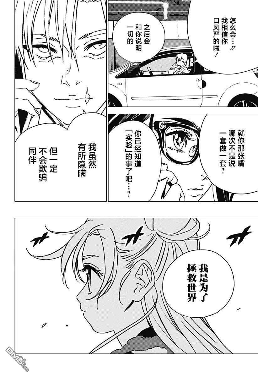 第28话 第14页