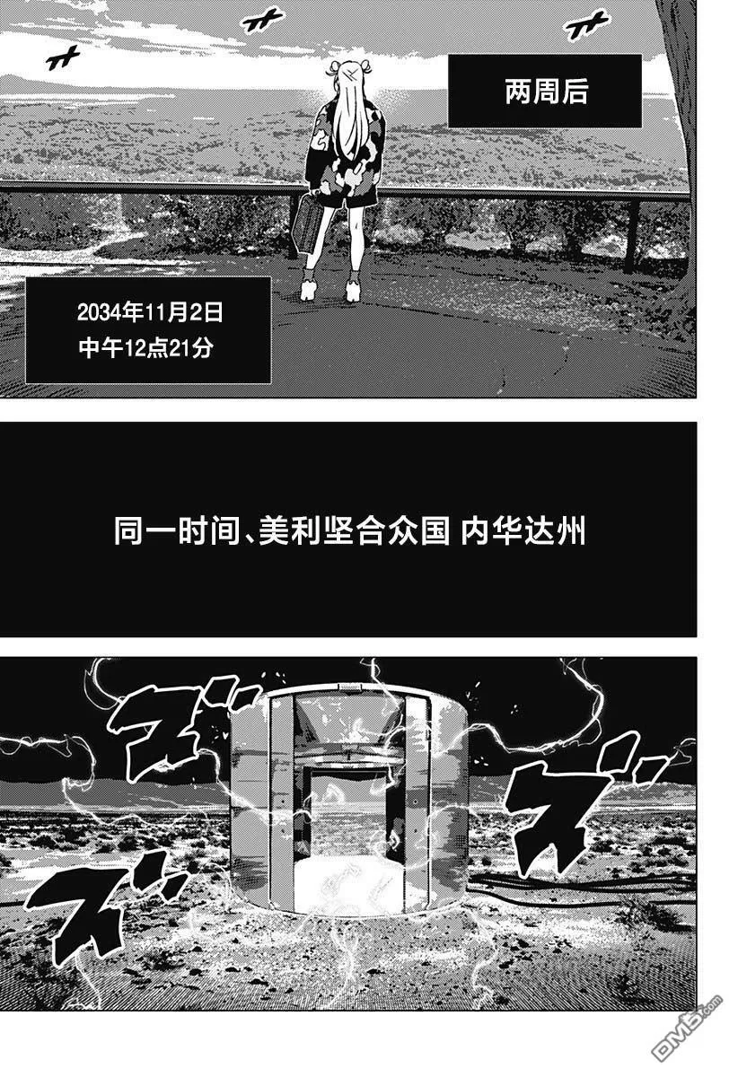 第28话 第15页