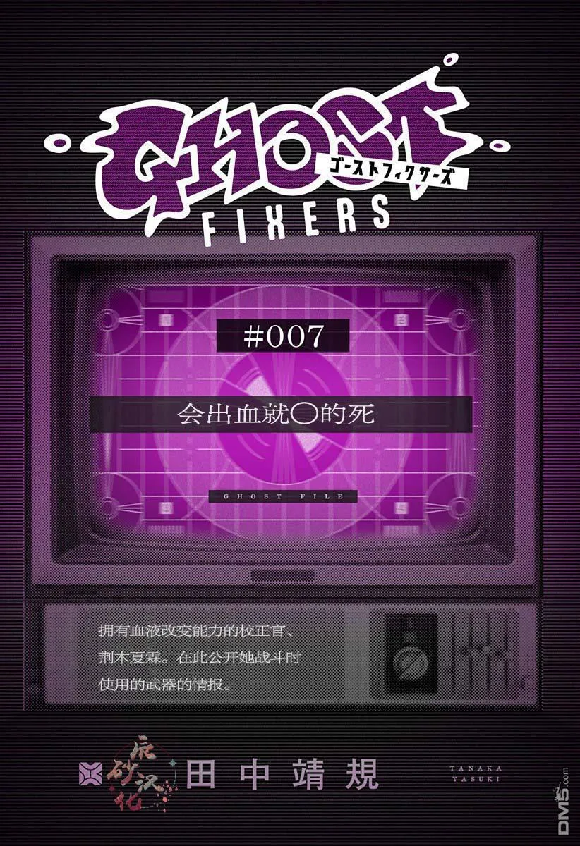 番外9 第1页