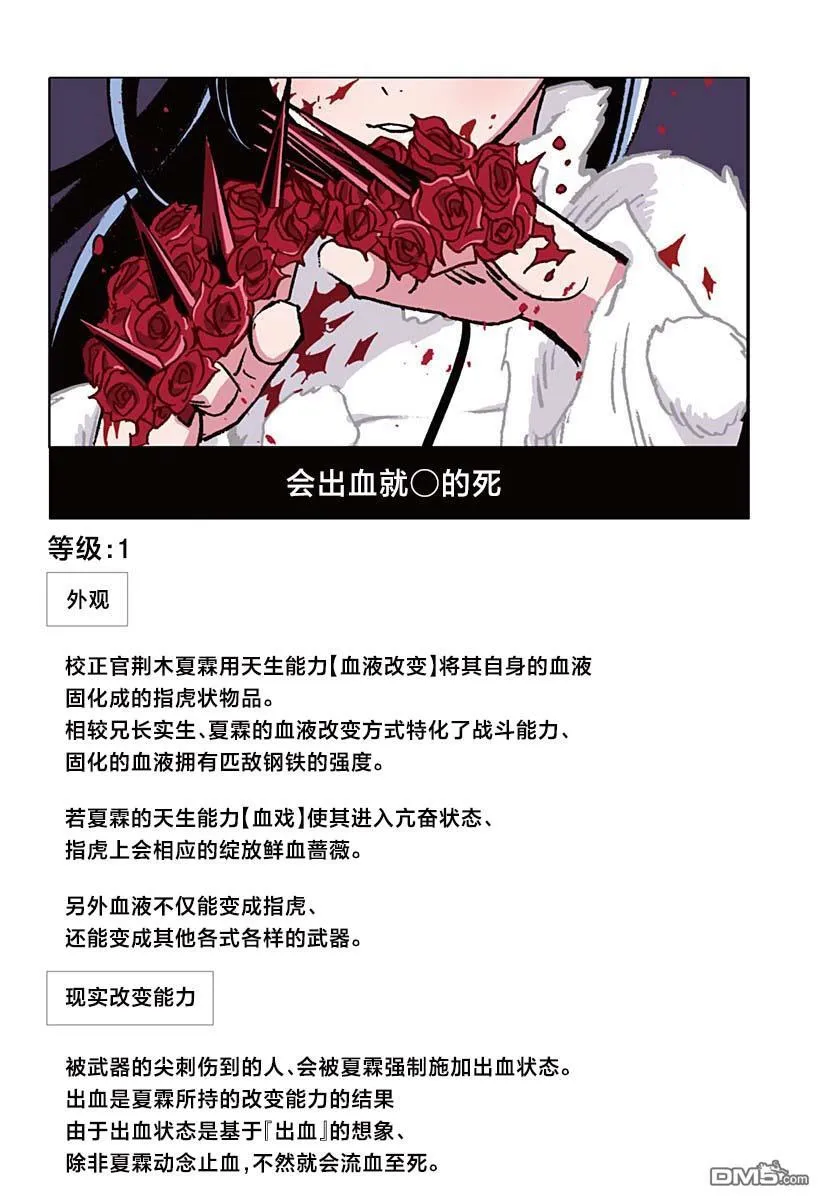 番外9 第2页