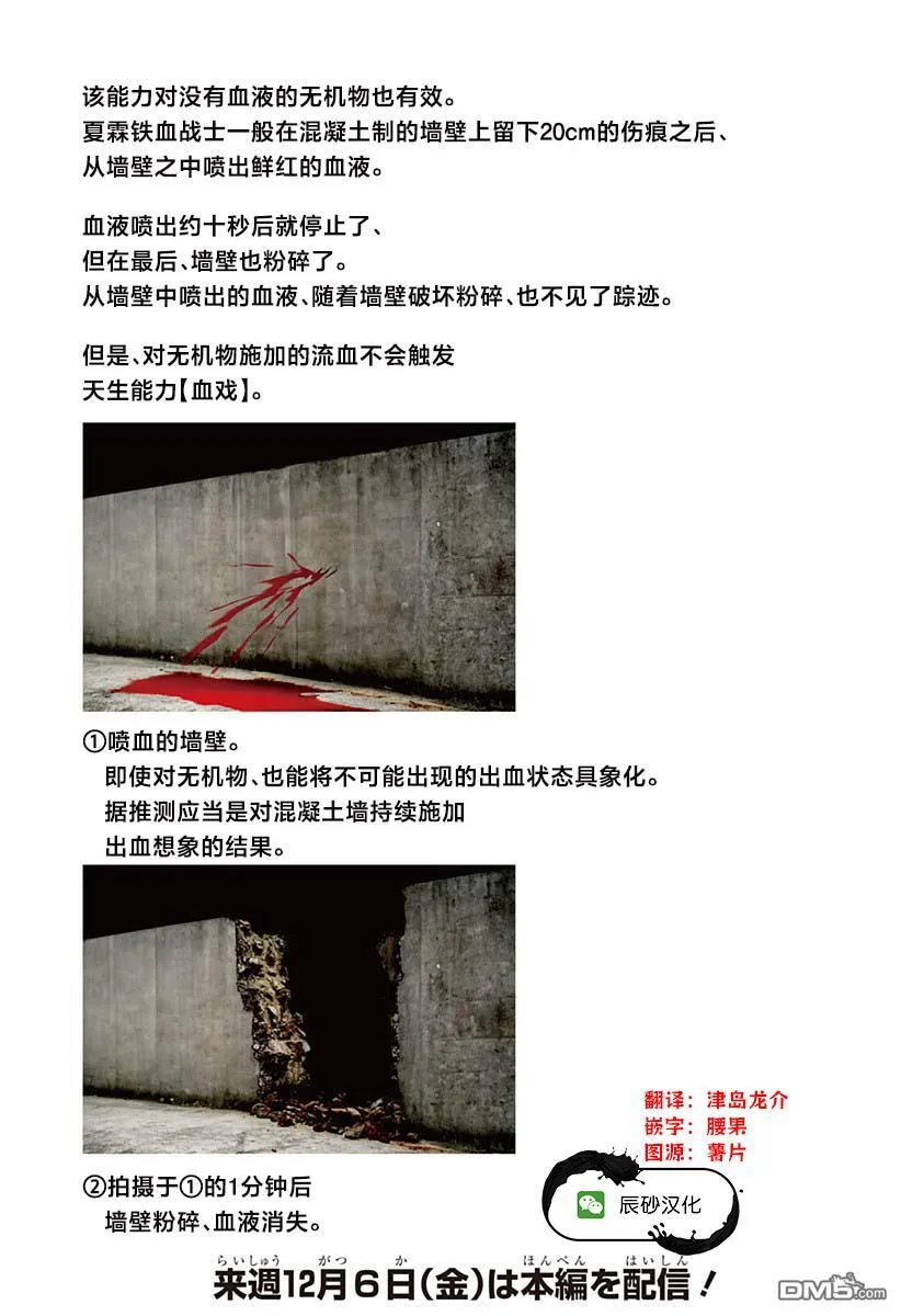 番外9 第3页