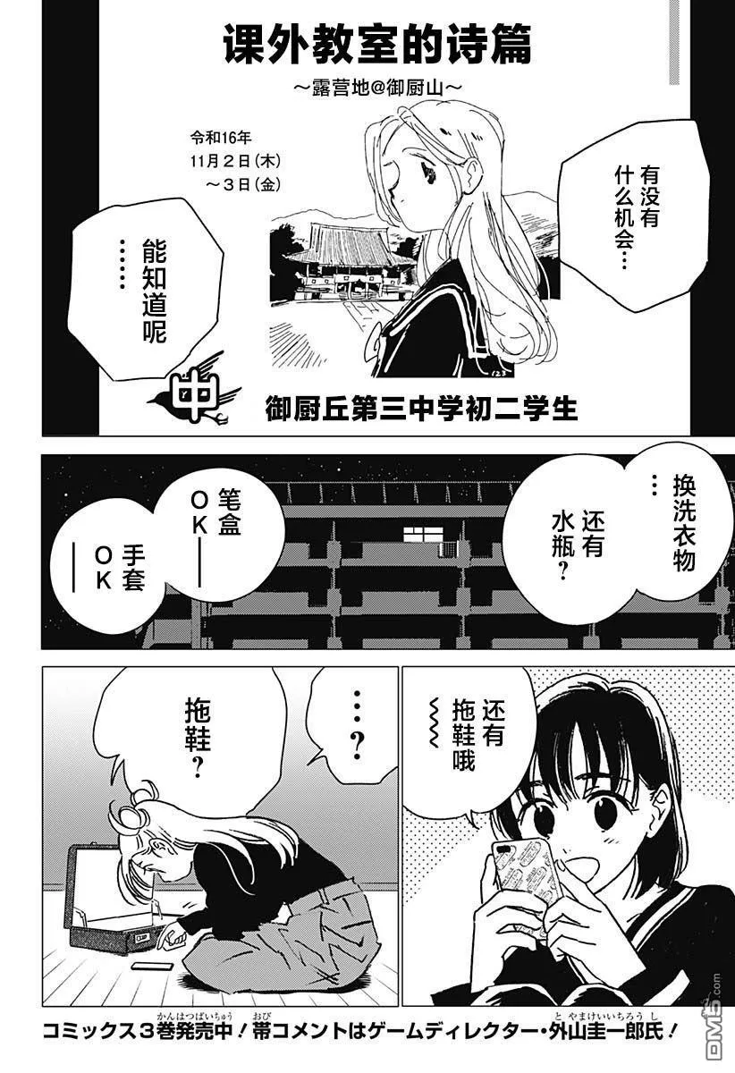 第29话 第4页