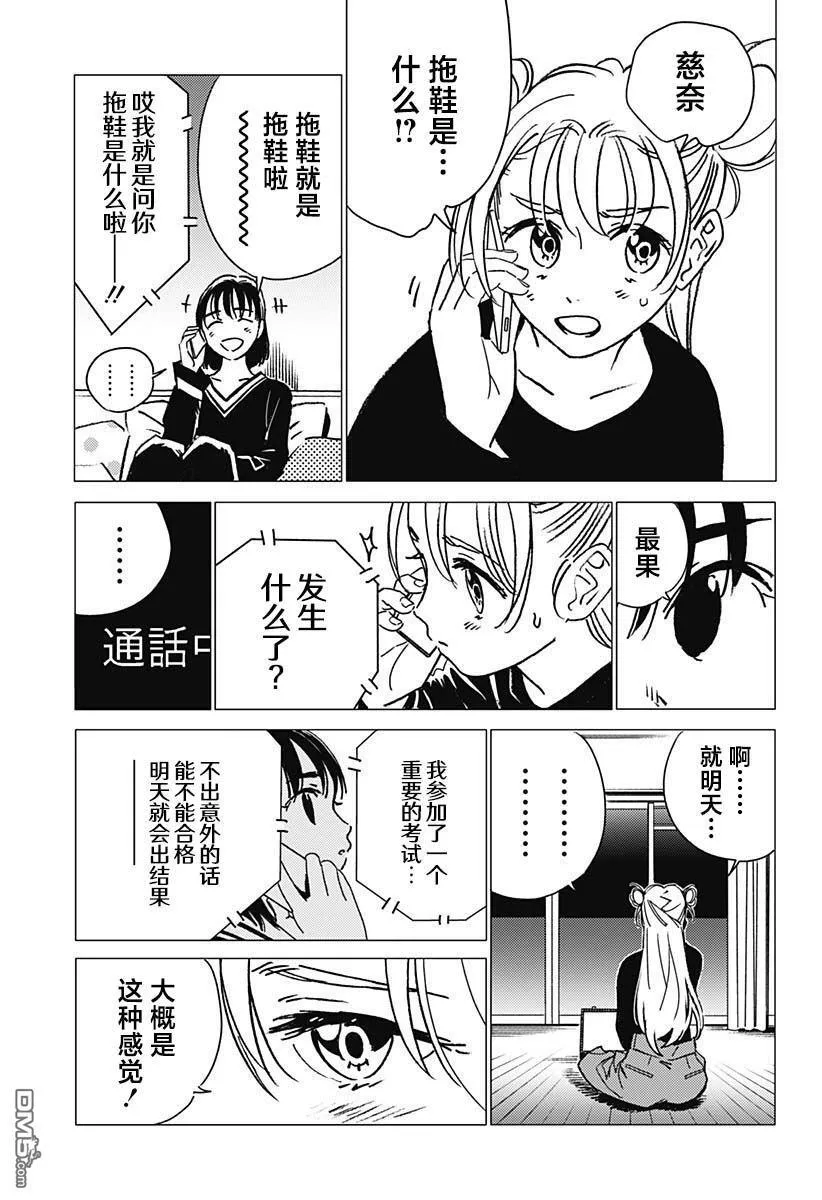 第29话 第5页