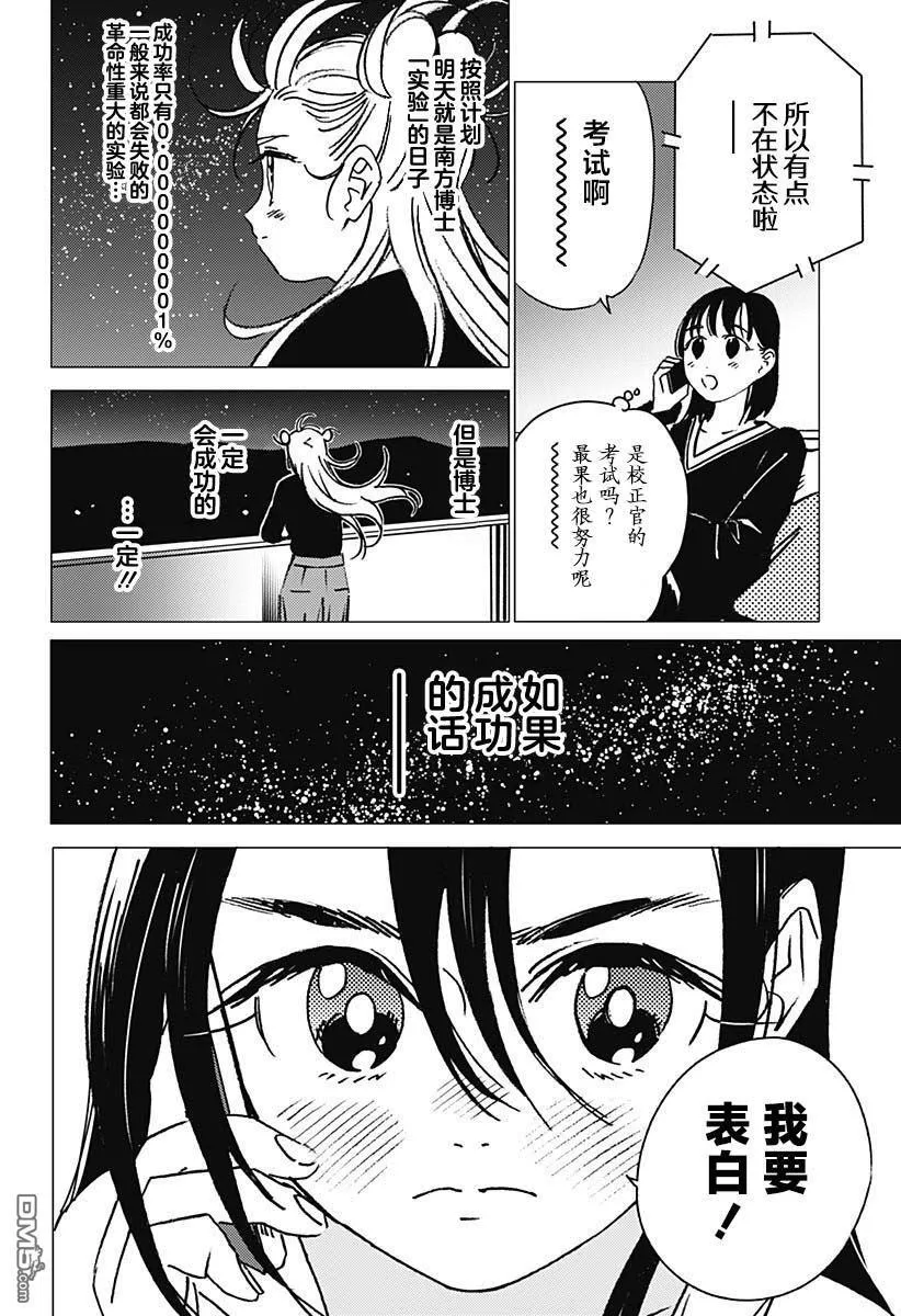 第29话 第6页