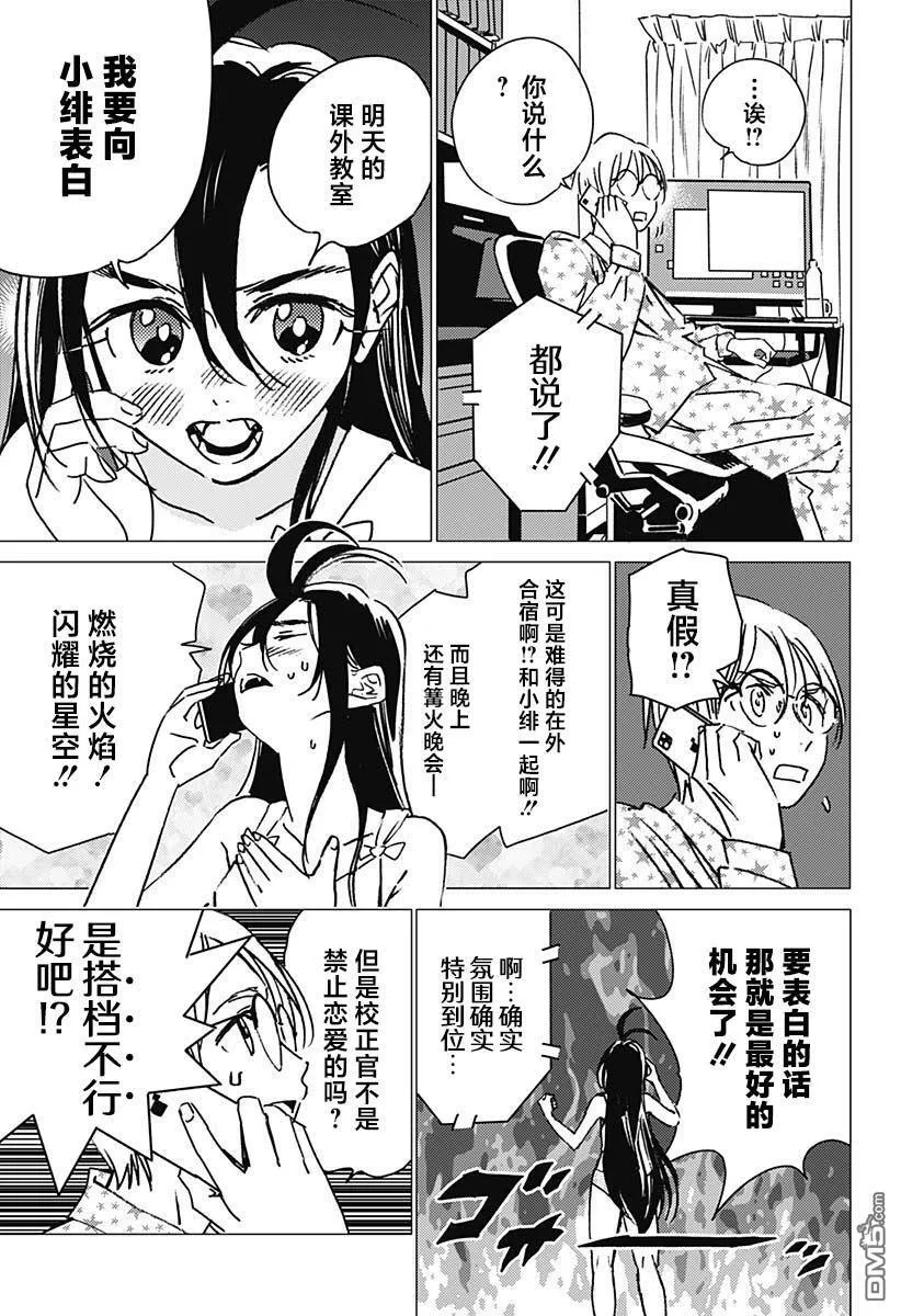 第29话 第7页
