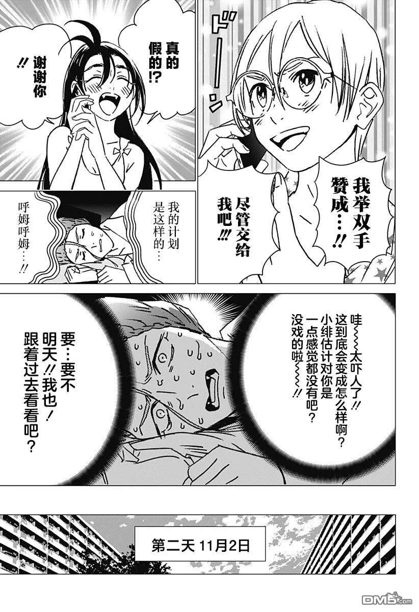 第29话 第9页