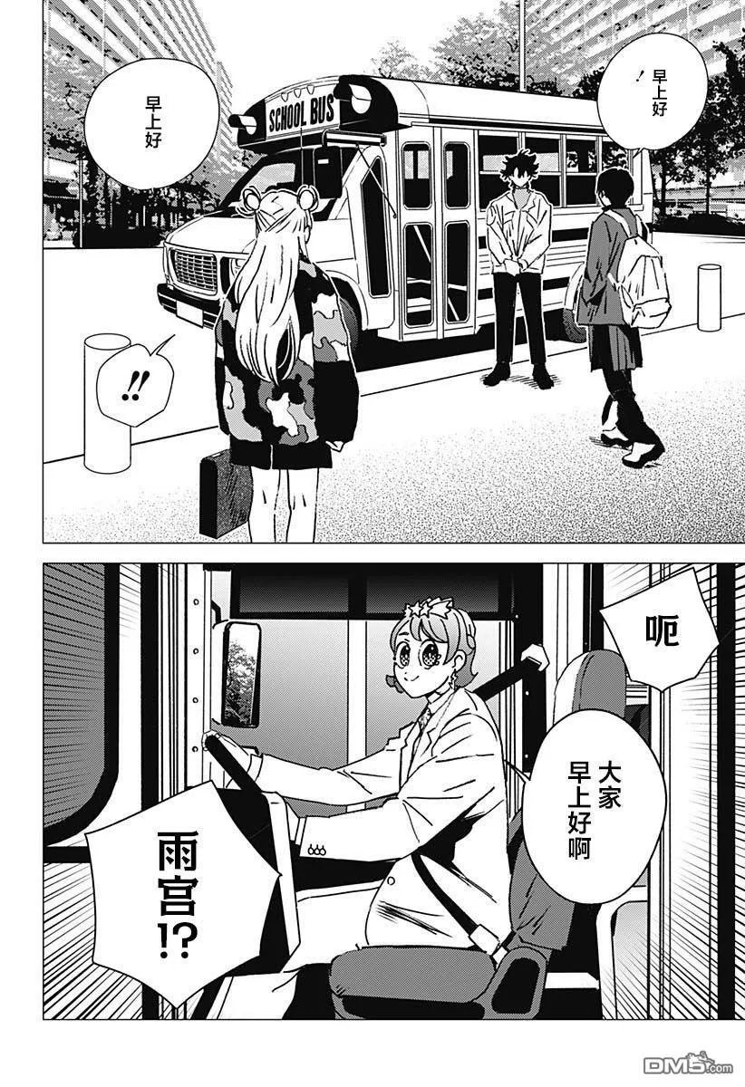 第29话 第10页