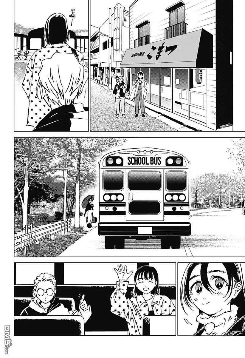 第29话 第12页