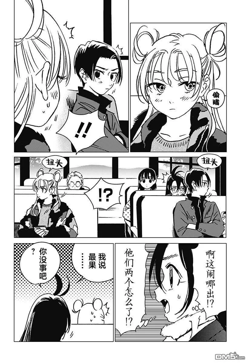 第29话 第14页