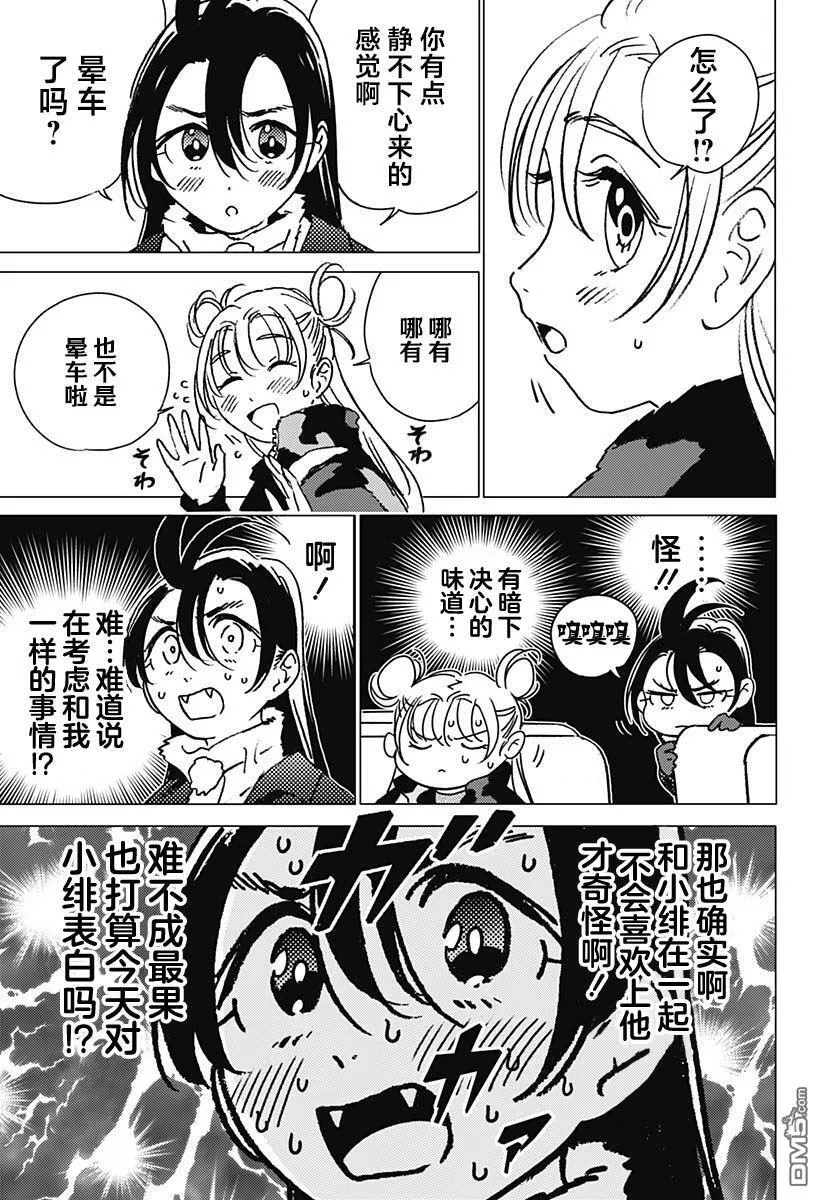 第29话 第15页