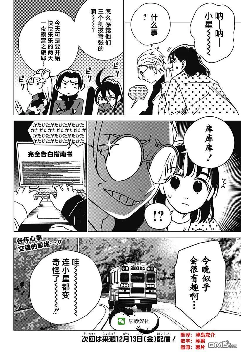 第29话 第16页
