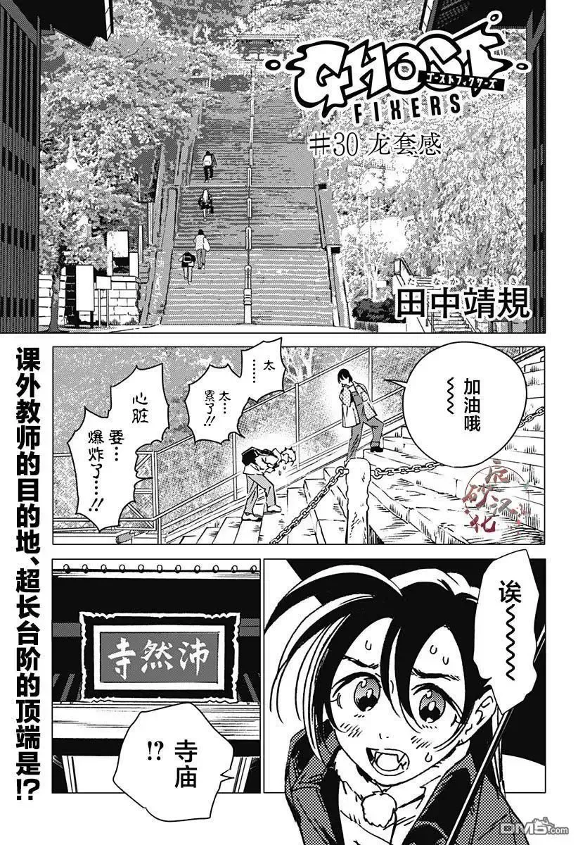 第30话 第1页