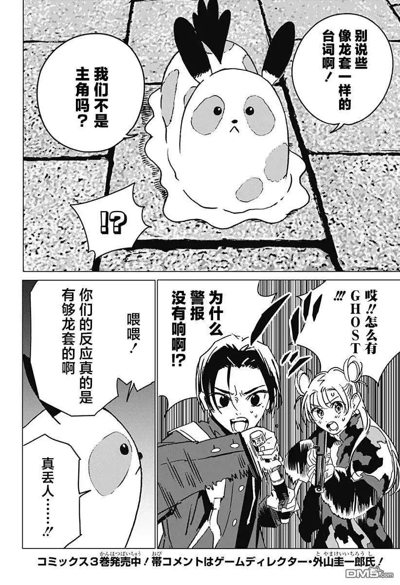 第30话 第4页