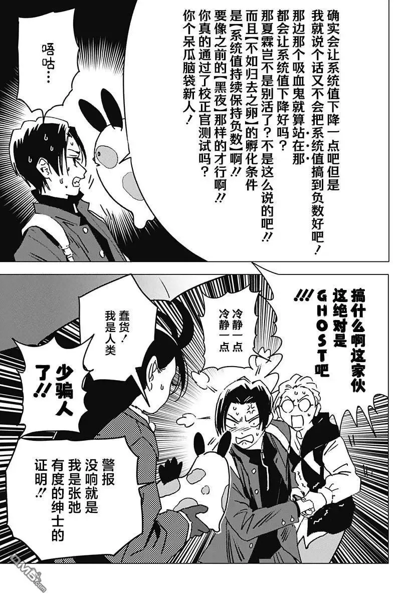第30话 第7页
