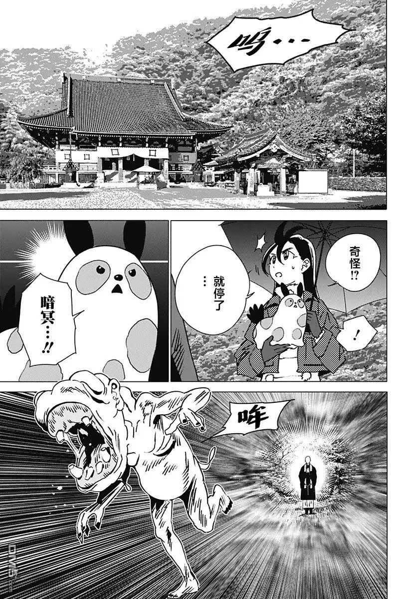 第30话 第9页