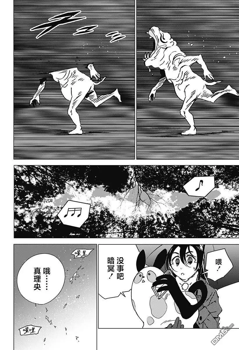 第30话 第10页