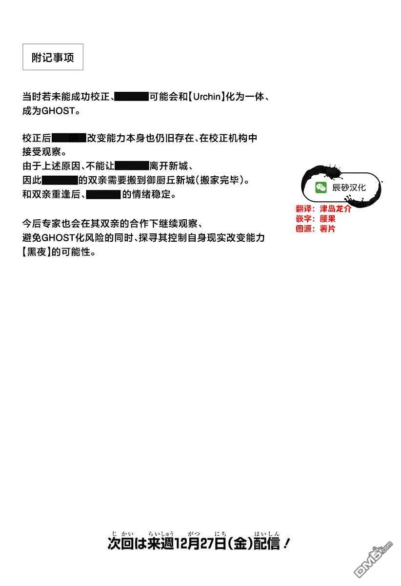 番外10 第4页