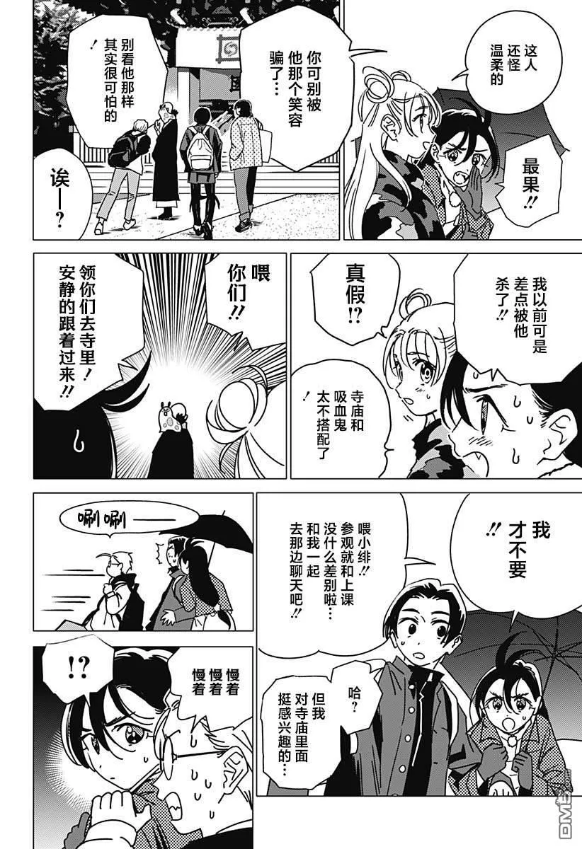 第31话 第6页
