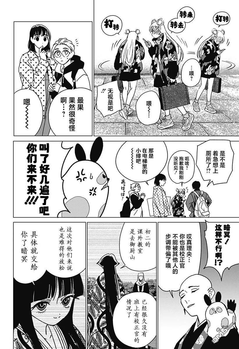 第31话 第8页