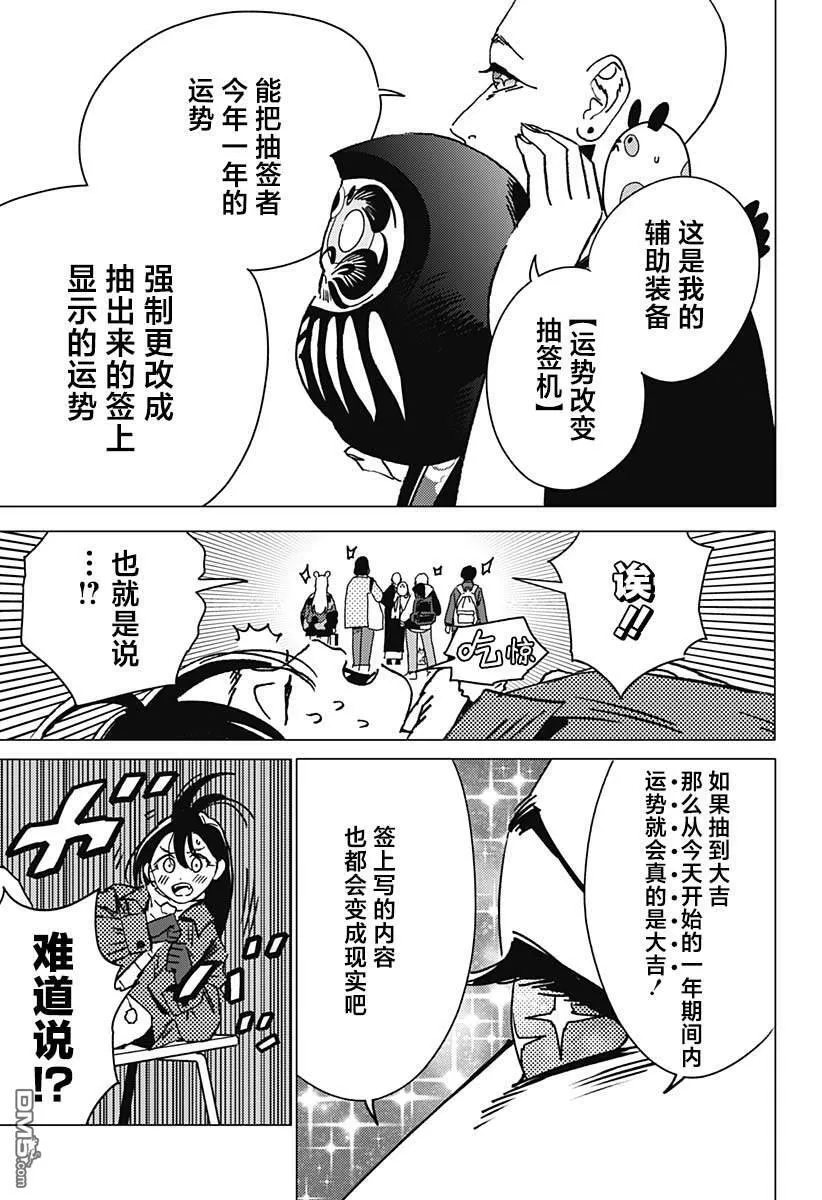 第31话 第13页