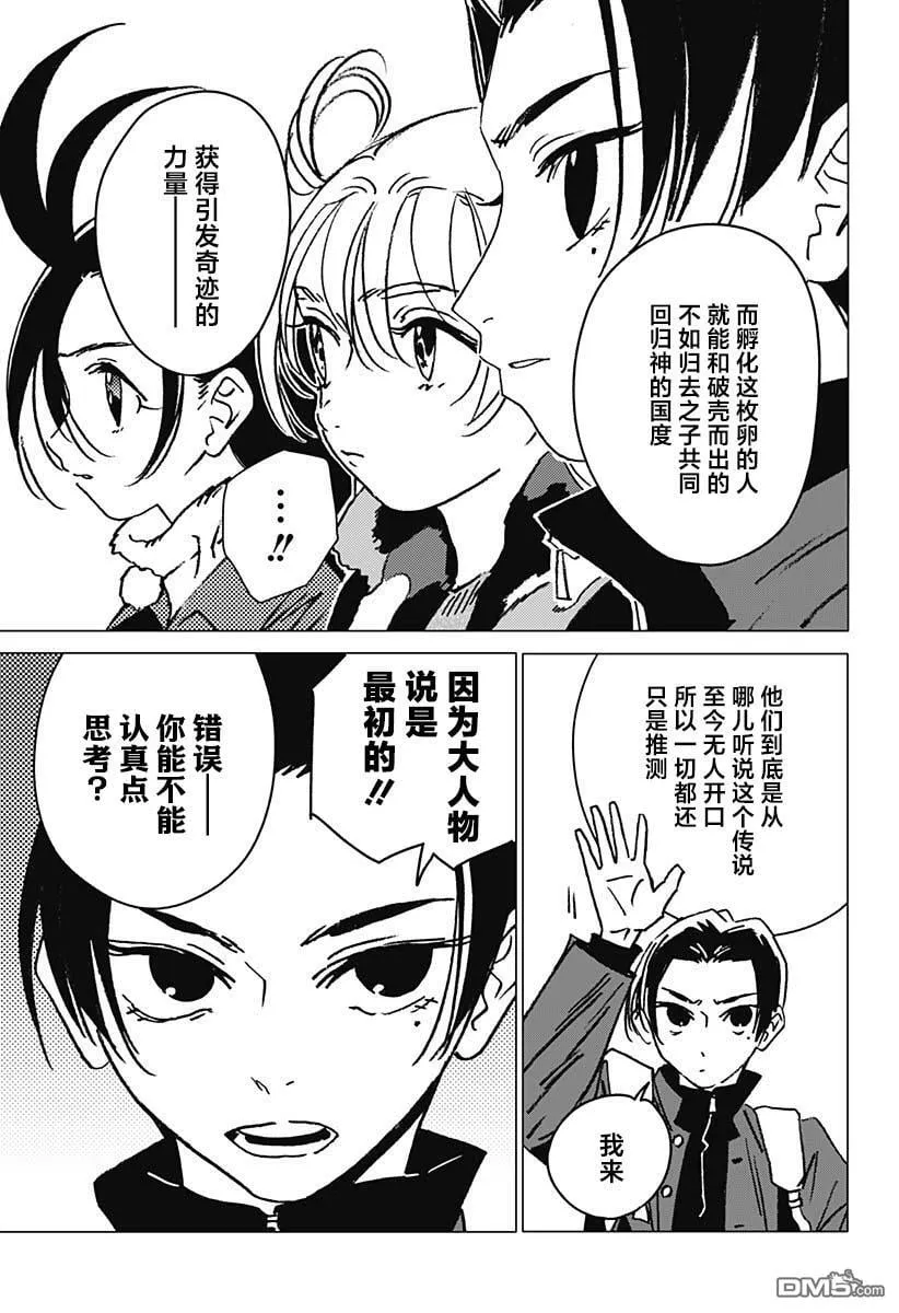第32话 第3页