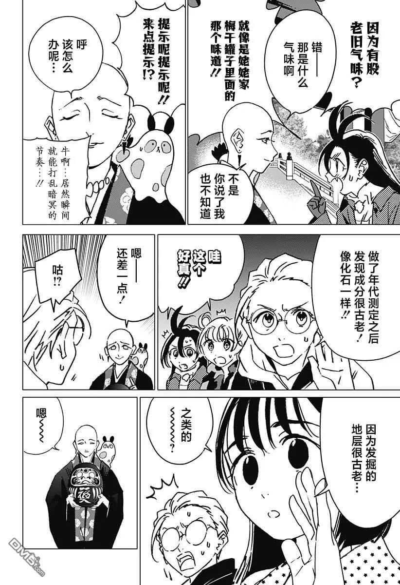 第32话 第4页