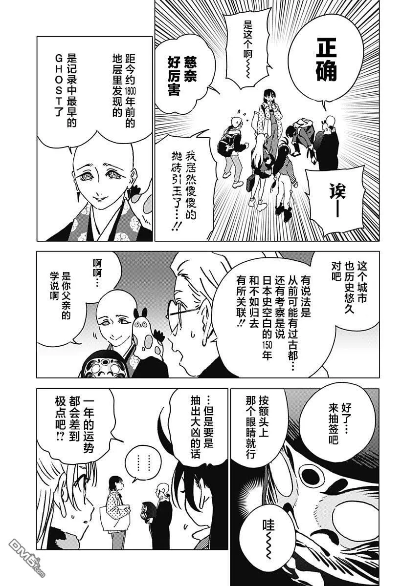 第32话 第5页