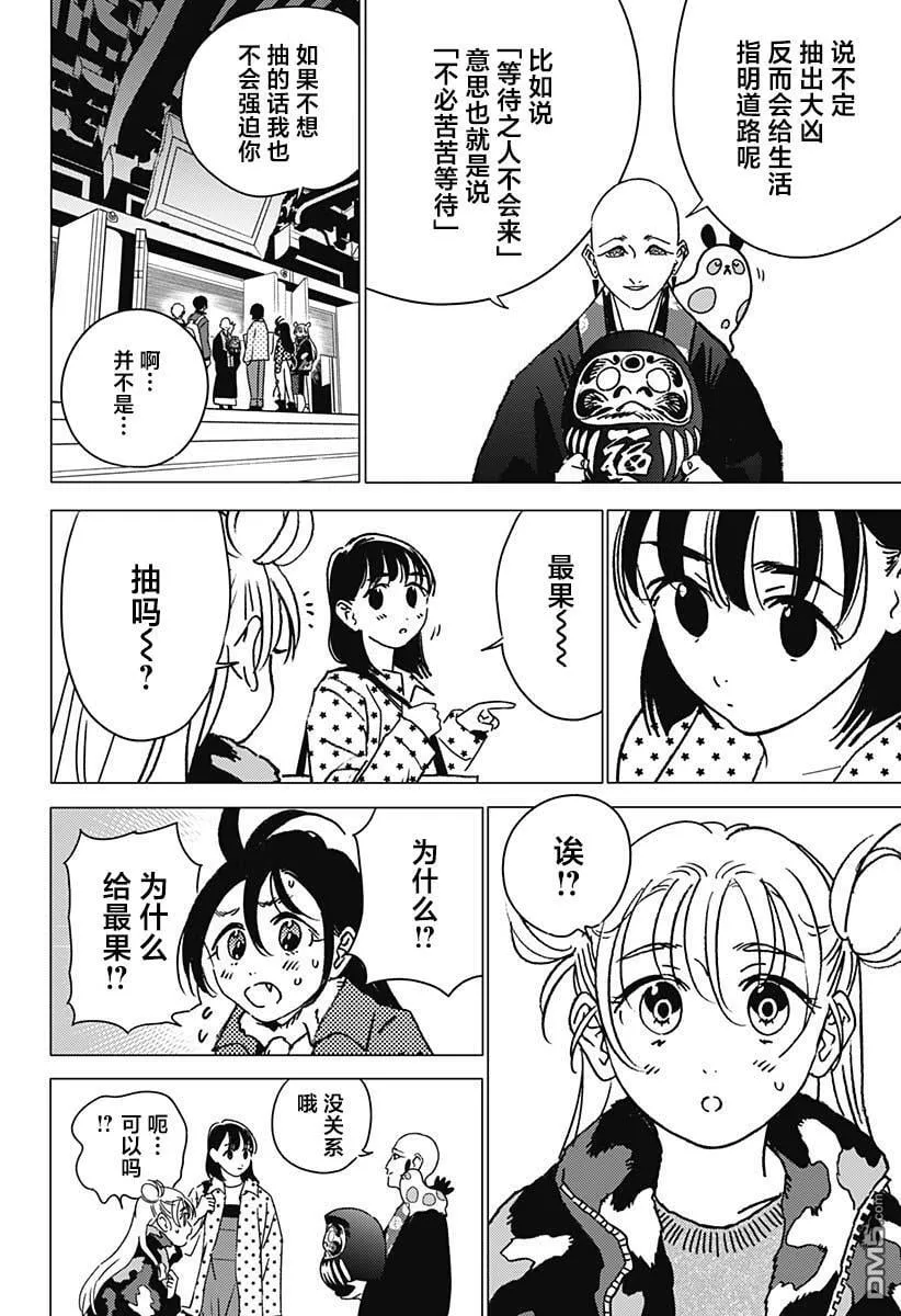 第32话 第6页