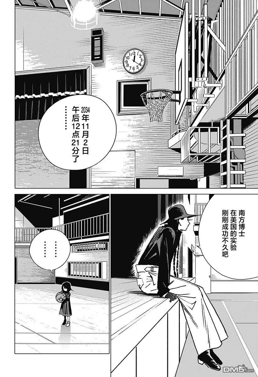 第32话 第8页