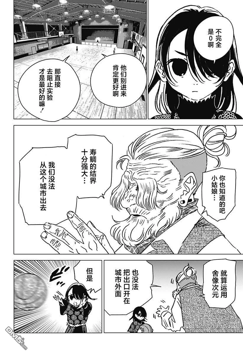 第32话 第10页