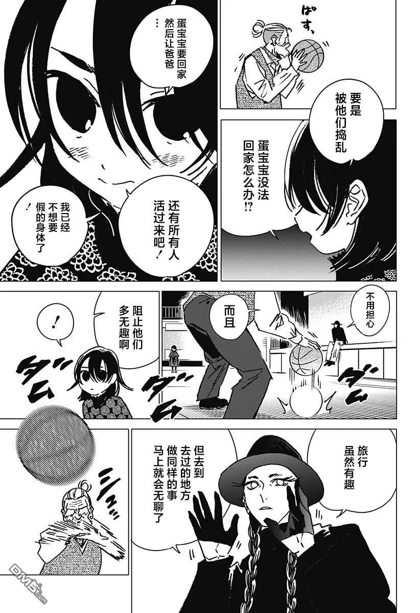 第32话 第11页