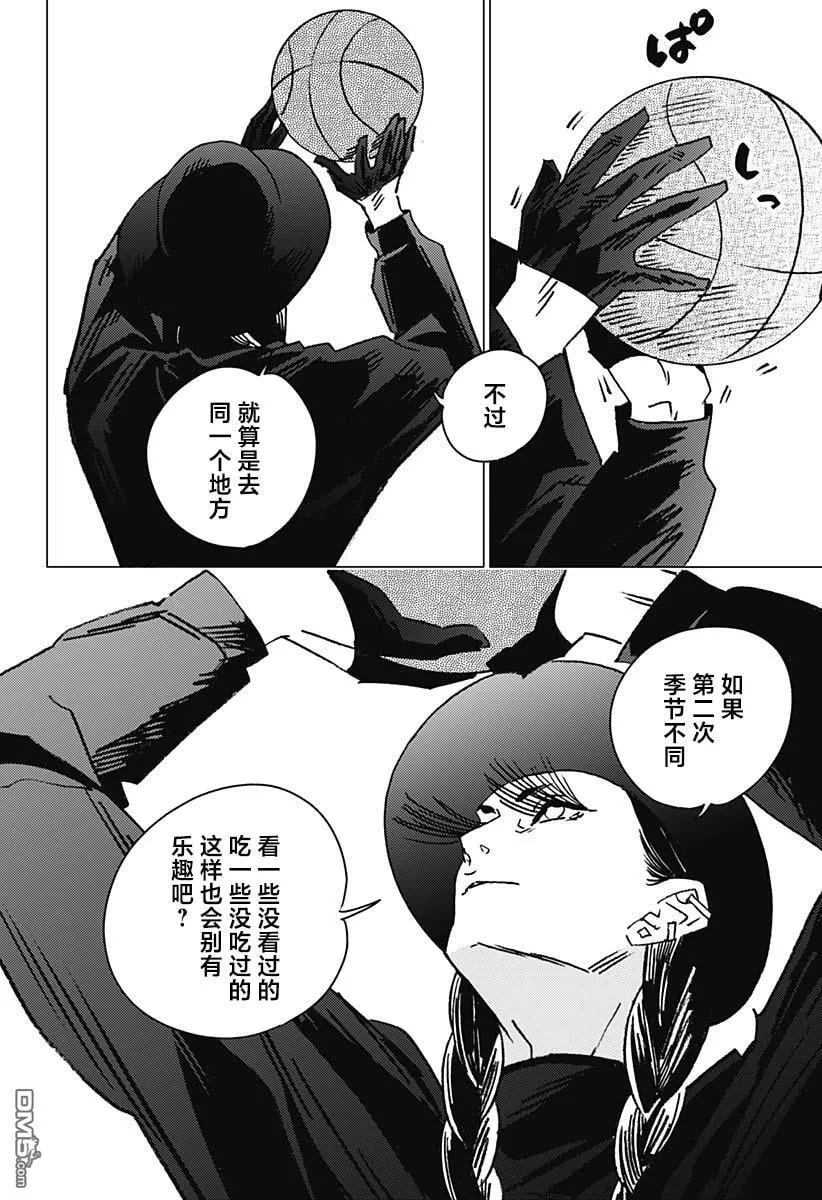 第32话 第12页