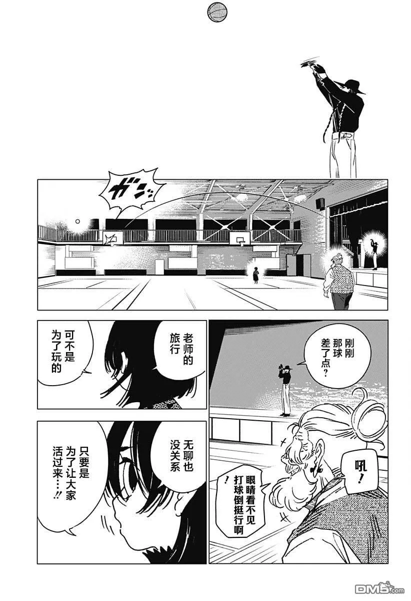 第32话 第13页