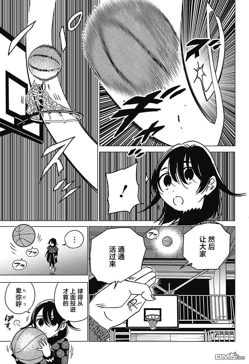 第32话 第15页
