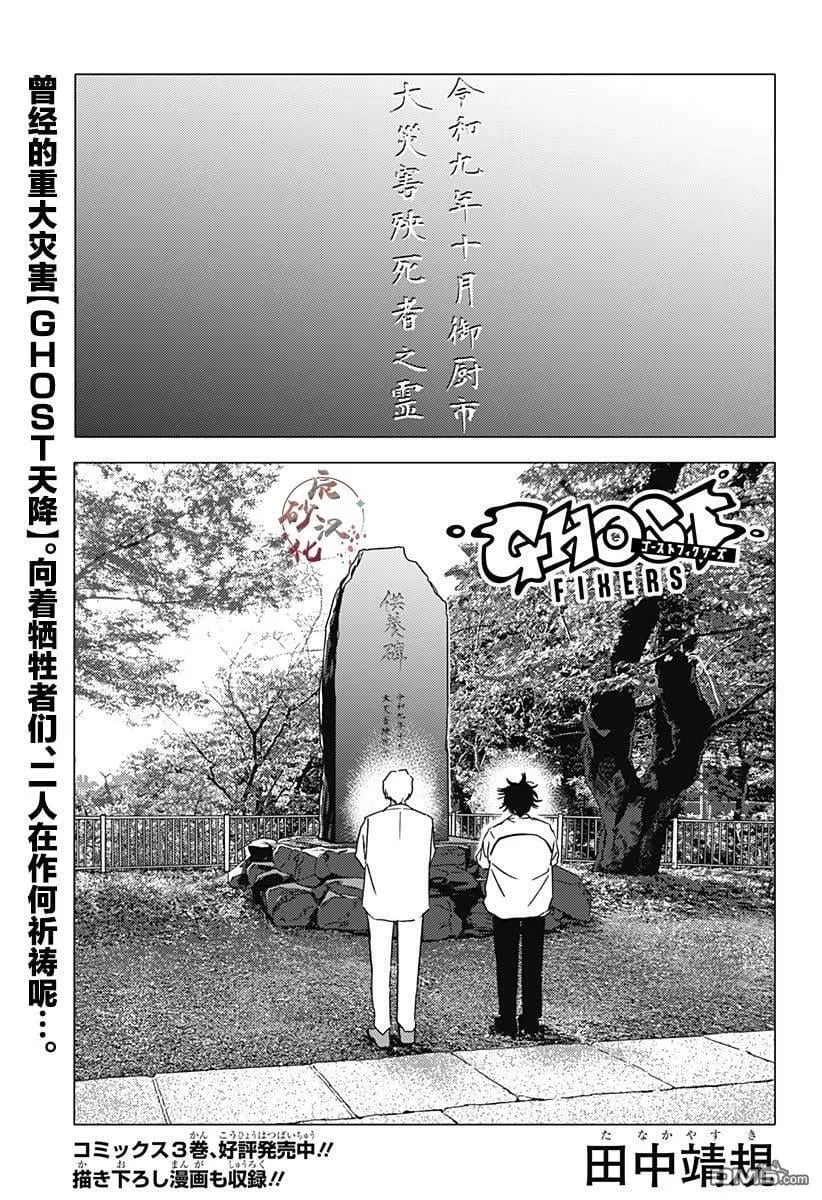 第33话 第1页