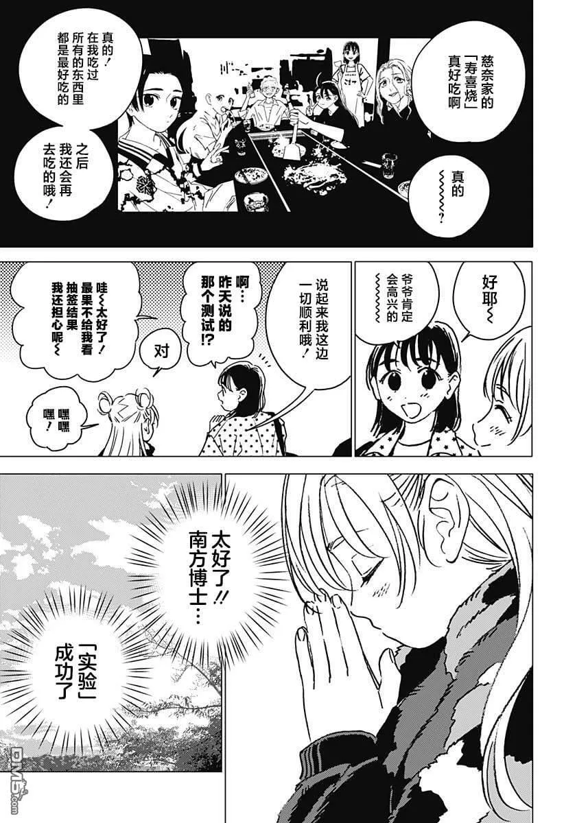 第33话 第5页