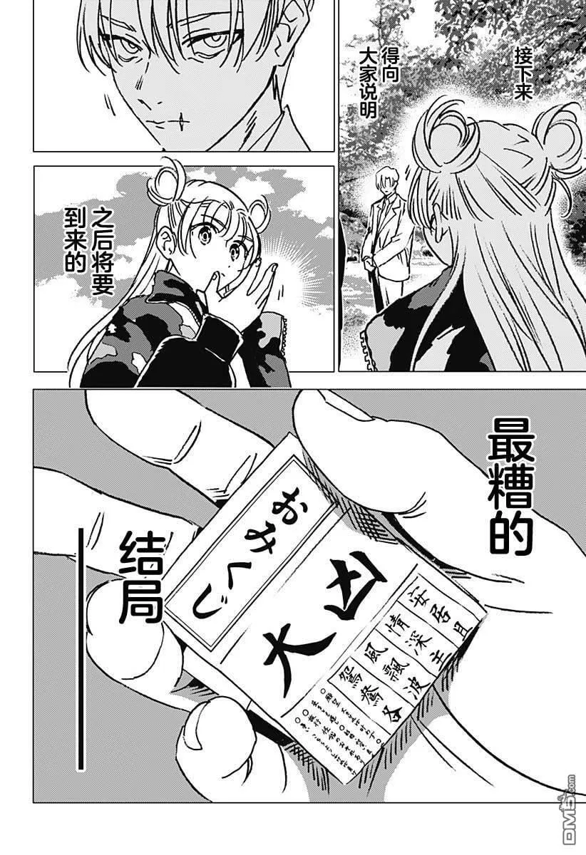 第33话 第6页